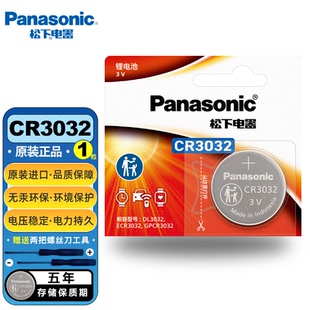 松下CR3032纽扣电池适用极氪001/9/X 钟表头灯 停车卡 测电笔