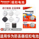 松下CR2032适用于华为huawei防丢器tag纽扣3v电池防丢精灵专用宠