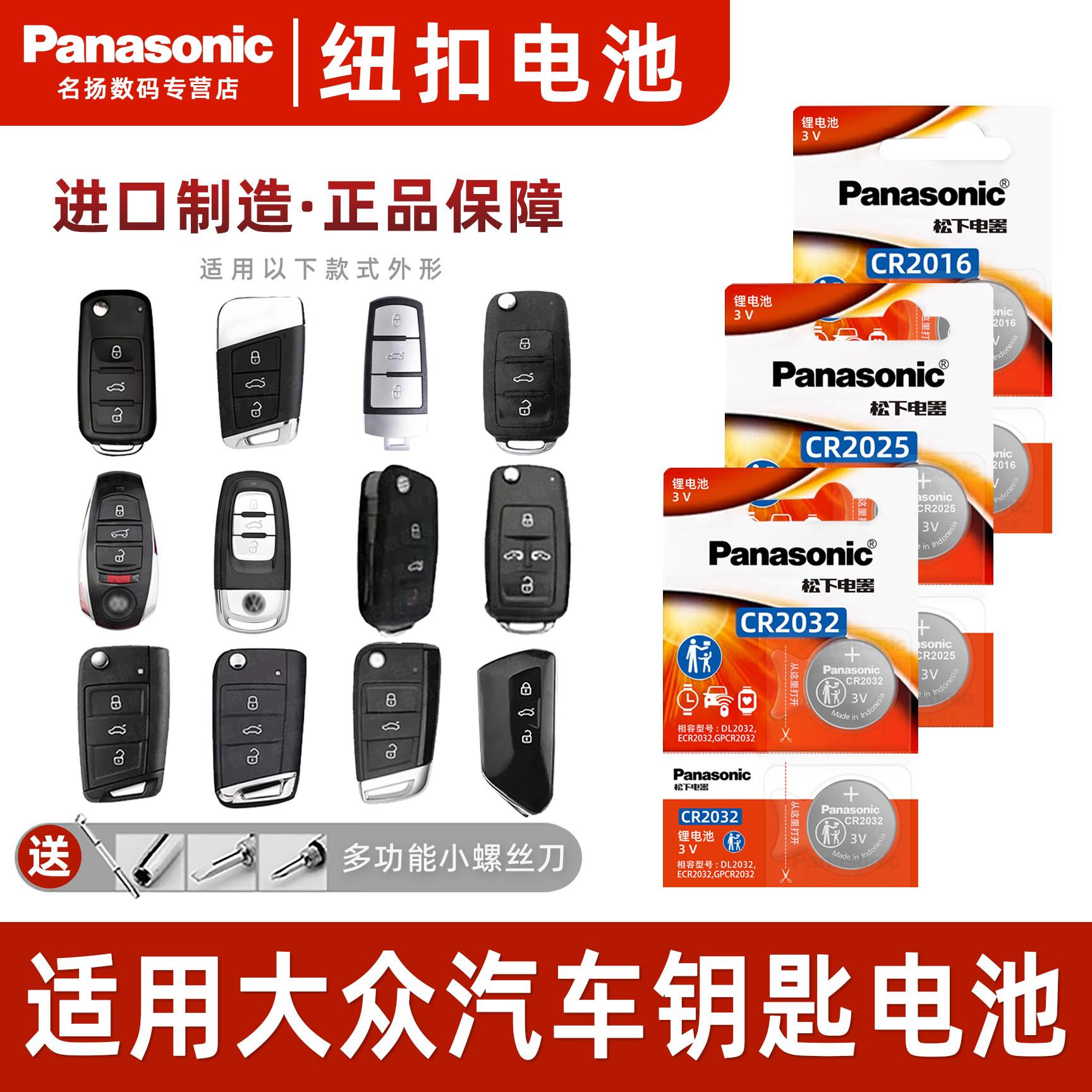 适用大众宝来桑塔纳VS5