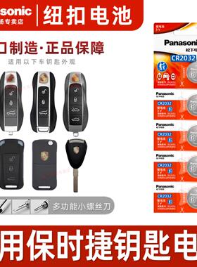 适用保时捷 卡宴macan帕拉梅拉718帕纳梅拉panamera遥控器汽车钥