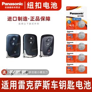 适用雷克萨斯nx200t 250 es200 rx is 300h ls430遥控器ct汽车钥