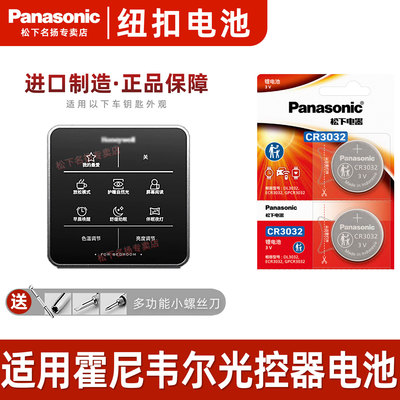 松下CR3032适用霍尼韦尔