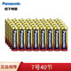 用于儿童玩具电池鼠标空 LR03 松下电池5号AA 7号AAA碱性电池LR6