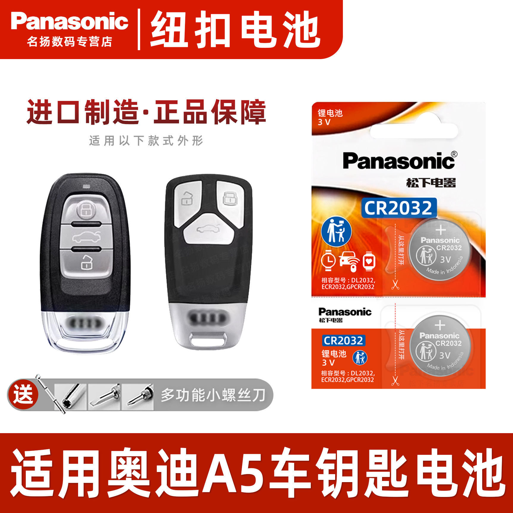 Pansoic适用于奥迪A5汽