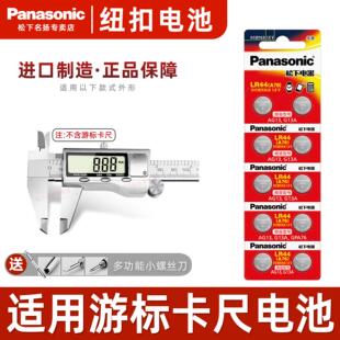 AG13 LR44 GPA76 L1154 A76纽扣电池1.5V 松下 357A Panasonic