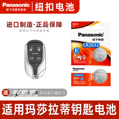 适用玛莎拉蒂总裁ghibl莱