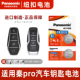 Panasonic 适用于比亚迪秦pro汽车钥匙遥控器纽扣电池松下CR20
