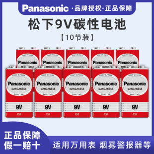松下9V电池九伏6F22方形方块叠层 玩具遥控器万能万用表无线话筒