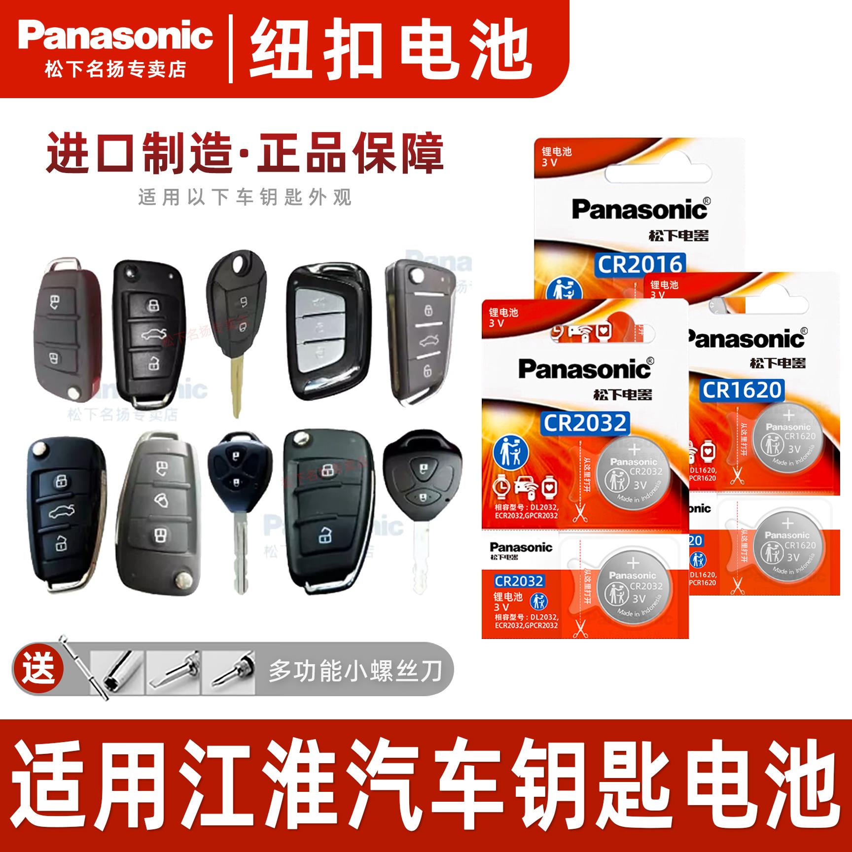 适用江淮瑞风s3S572mina