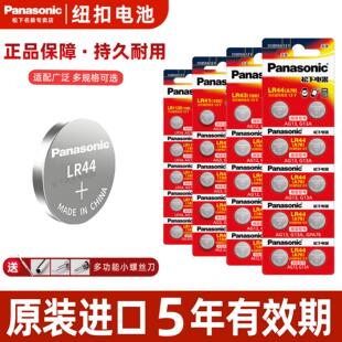 松下（Panasonic） 适用于LR44/lr1130/LR41 L1154数显卡尺计算器