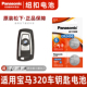 适用宝马320 li汽车钥匙遥控器纽扣电池松下CR2450智能3v进口电