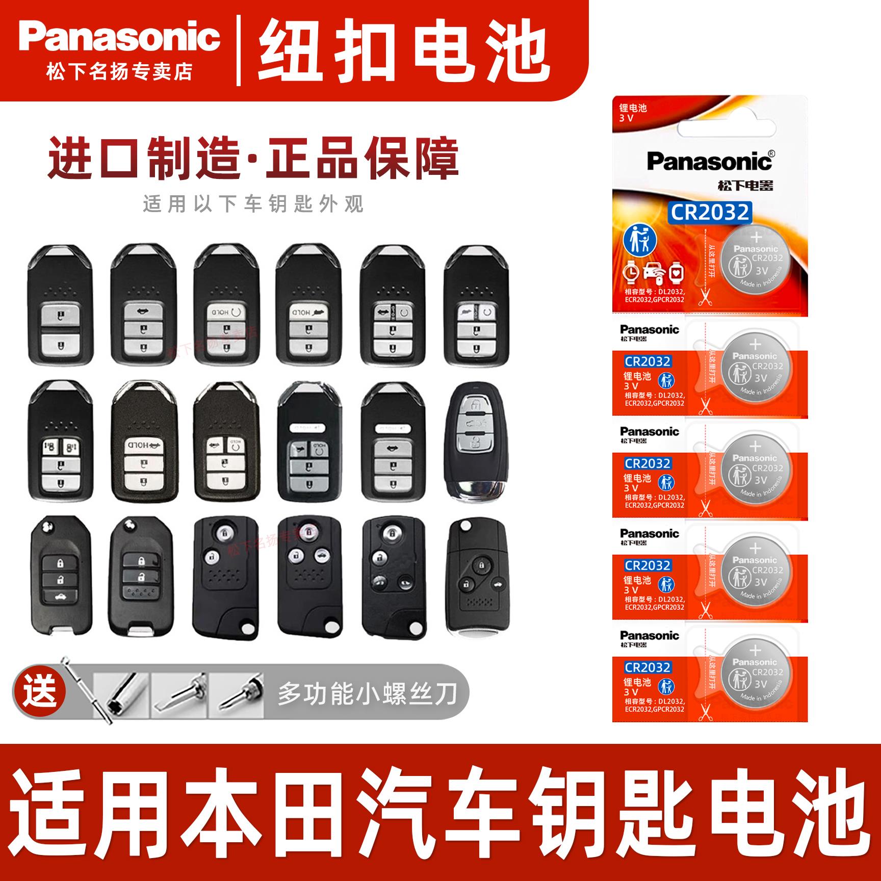 适用东风本田crv杰德思铂