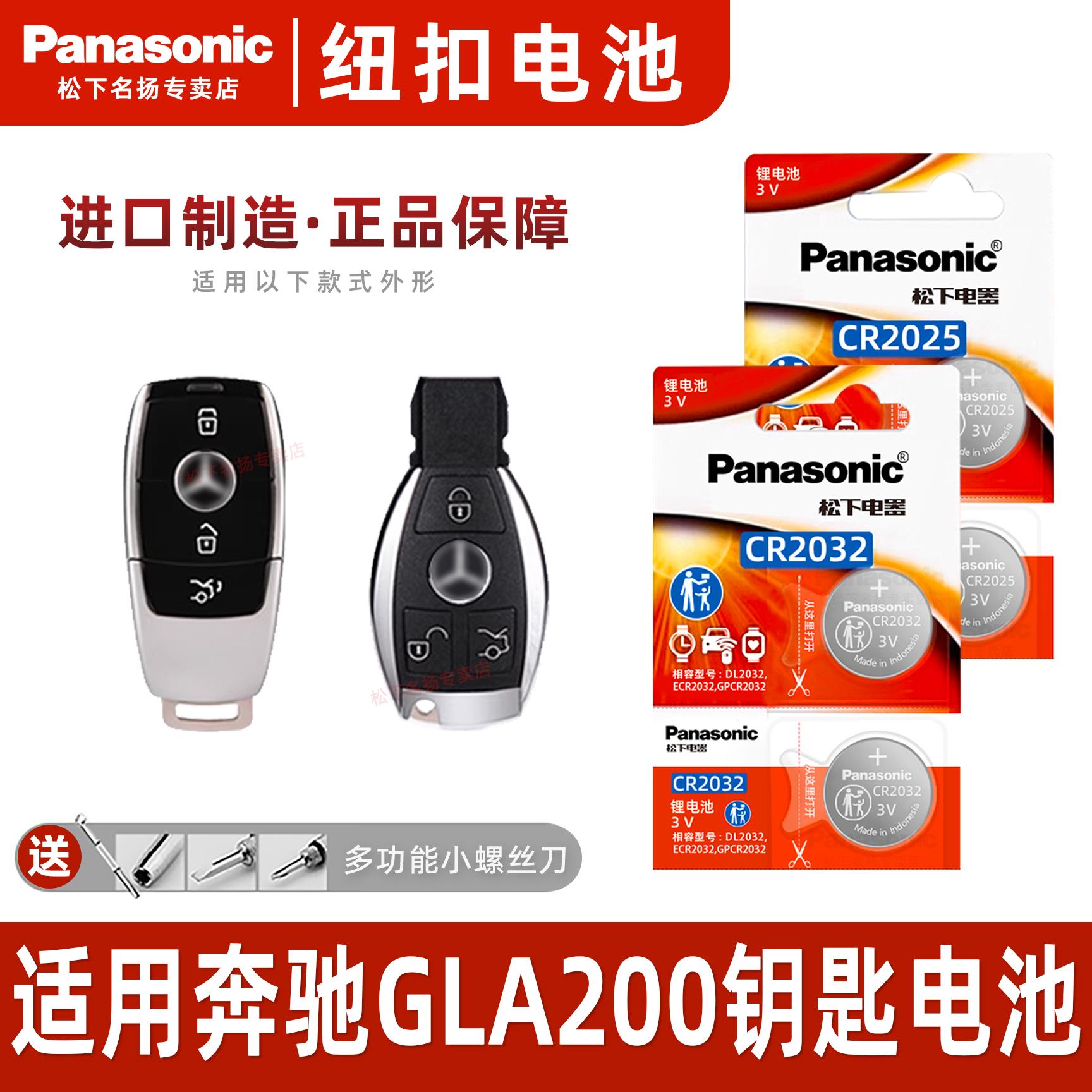 适用奔驰GLA200汽车钥匙遥