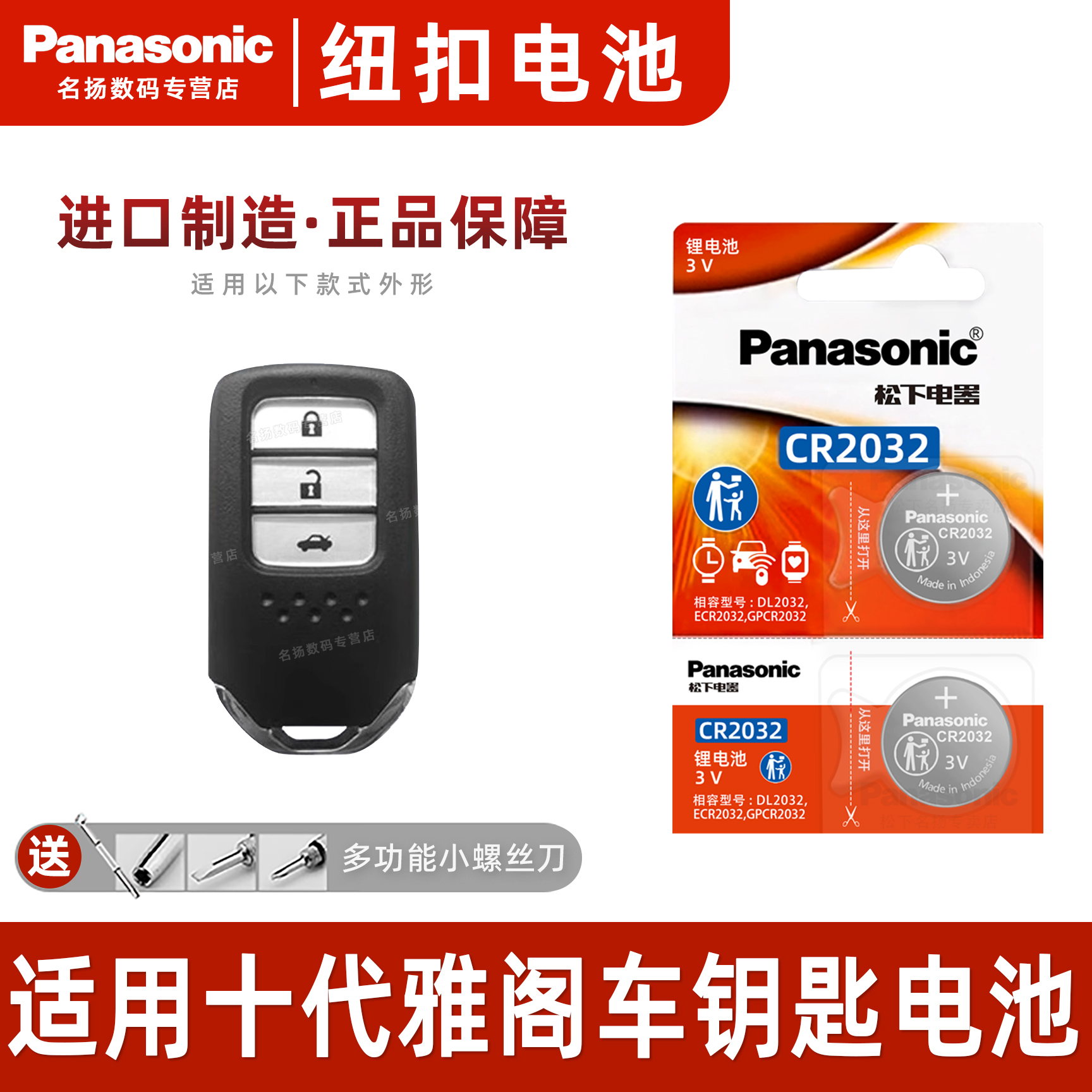 适用本田十代九95雅阁汽