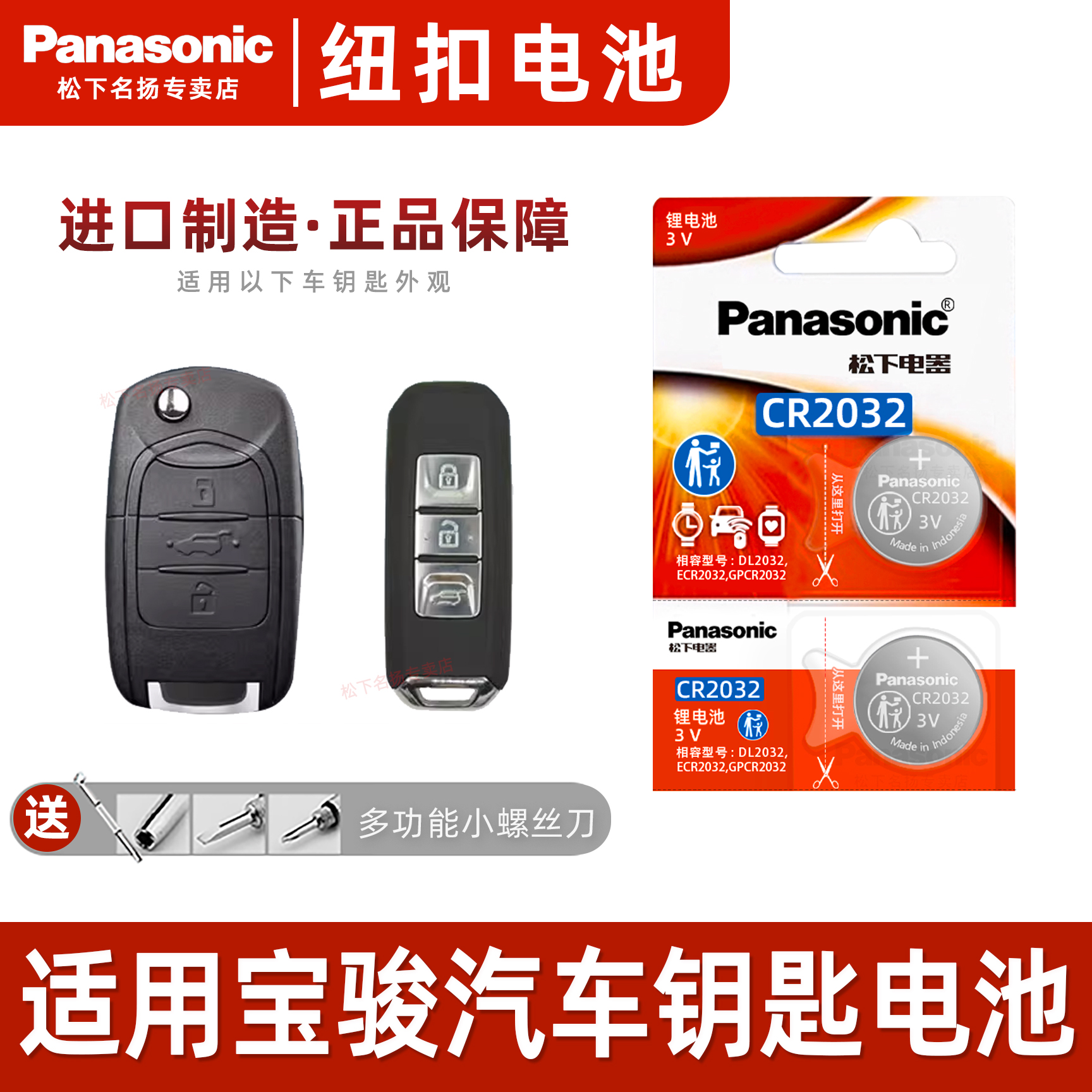 Pansoic适用于2018-2022