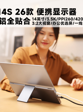 功夫狗 A14S 2026款 便携显示器一线通扩展 Switch/ps5笔记本副屏
