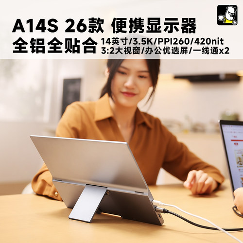 功夫狗A14S一线通扩展便携屏