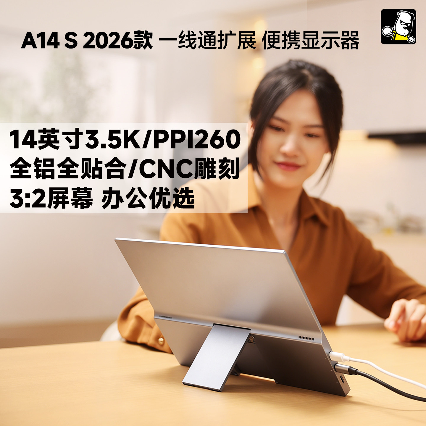 14英寸3.5K便携屏全铝全贴合高亮高色域3:2迷你一线通扩展显示器