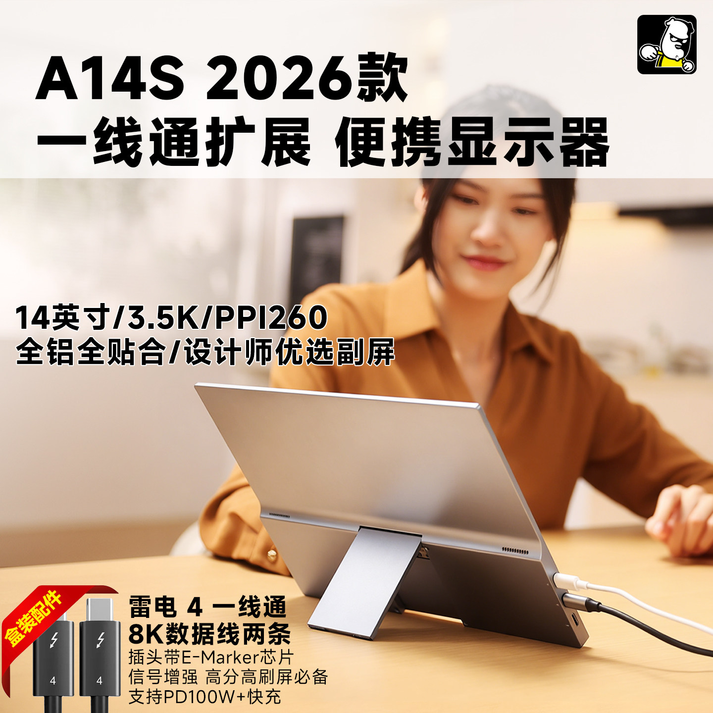 功夫狗 A14S 2026款 一线通扩展便携显示器 Switch/ps5笔记本副屏