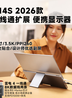 功夫狗 A14S 2026款 一线通扩展便携显示器 Switch/ps5笔记本副屏