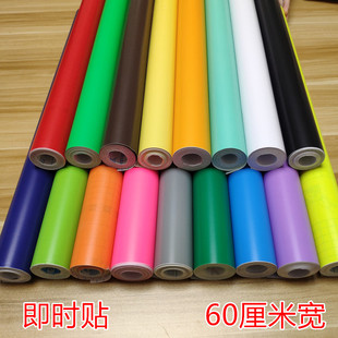 60cm宽彩色手工纯色贴纸翻新贴自粘墙纸壁纸即时贴刻字贴纸广告贴