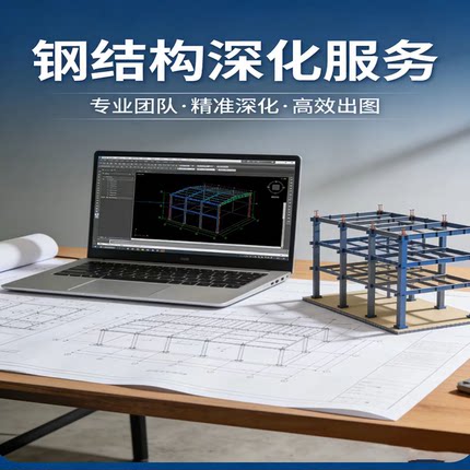 专业TEKLA建模拆图精准深化钢结构施工图深化设计服务