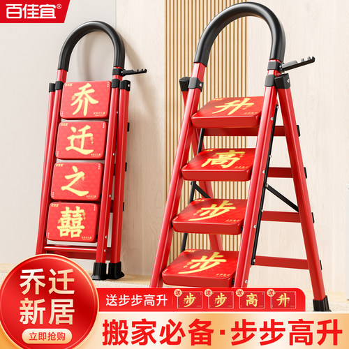 步步高升乔迁梯子新居家用梯小型折叠人字梯加厚小型轻便红色梯子
