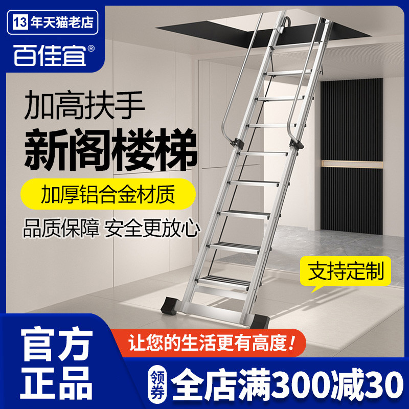 百佳宜加厚阁楼梯升降伸缩可定制