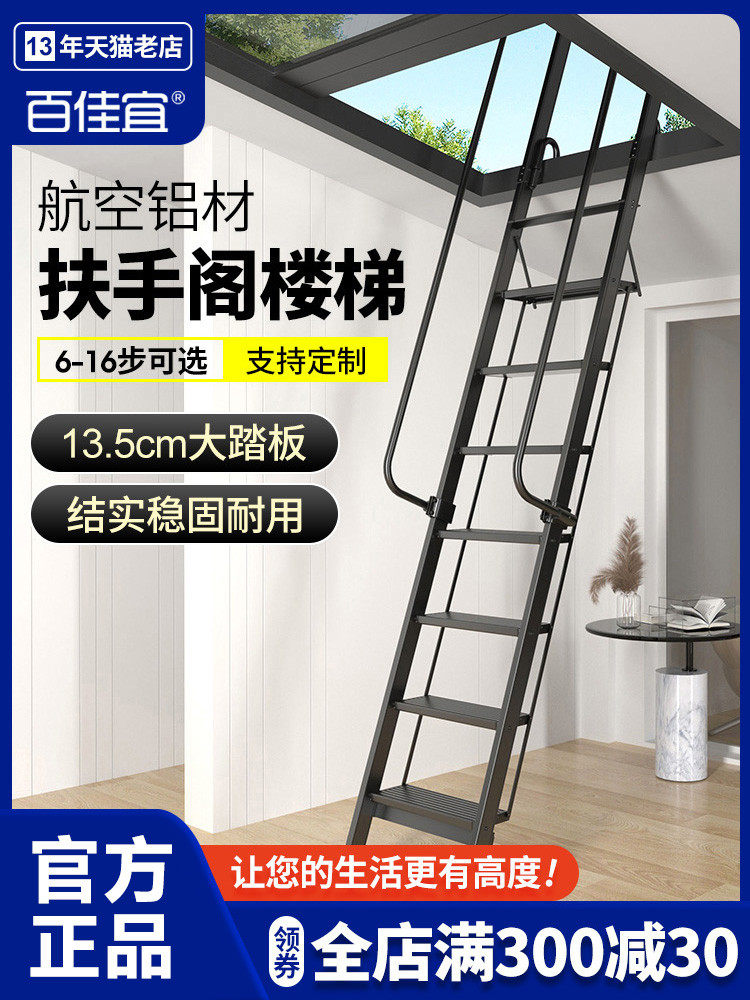 阁楼楼梯家用铝合金楼梯加厚踏步梯防滑伸缩扶梯室内移动梯工程梯