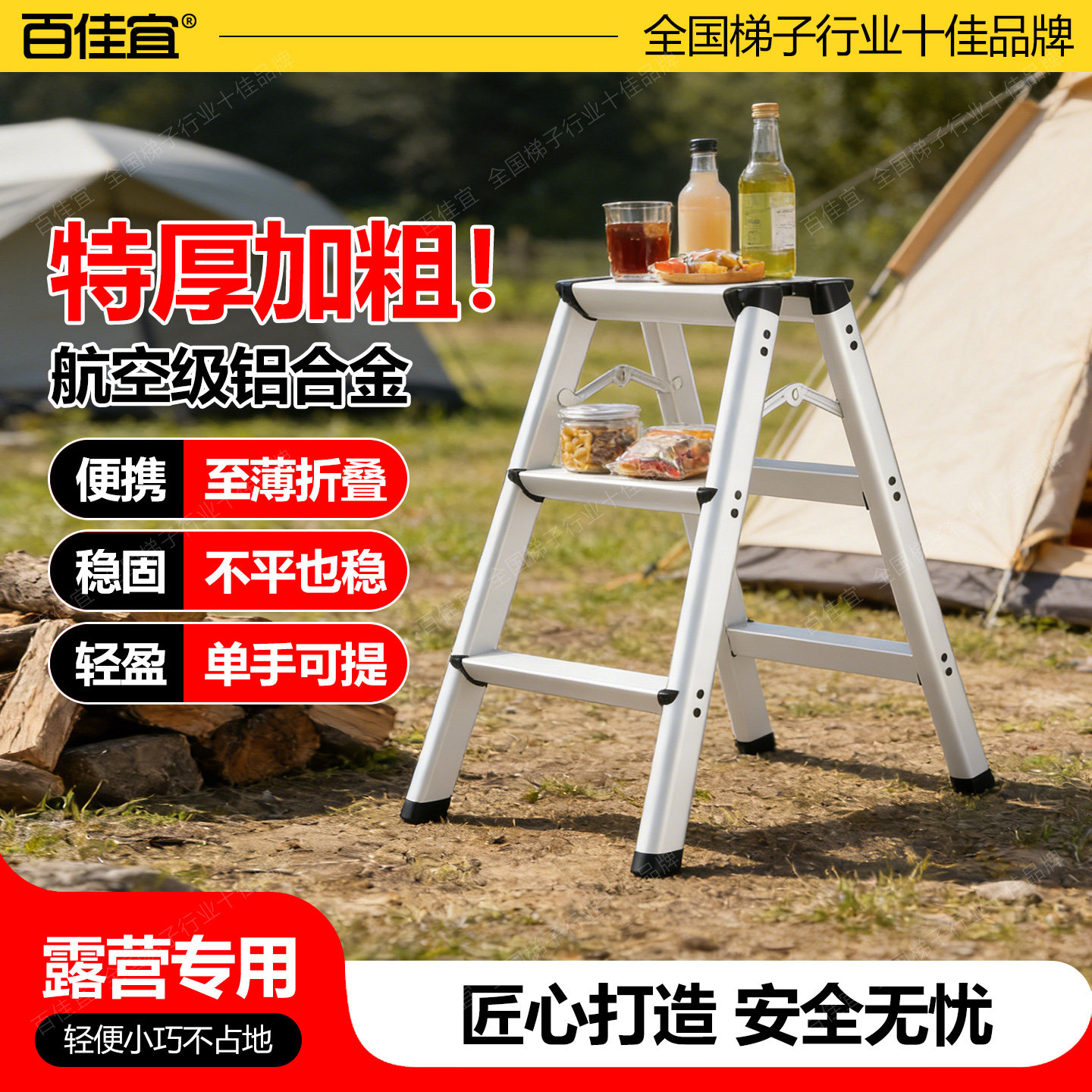 百佳宜梯凳家用梯子折叠梯加厚铝合金登高人字梯小型轻便凳子两用图片