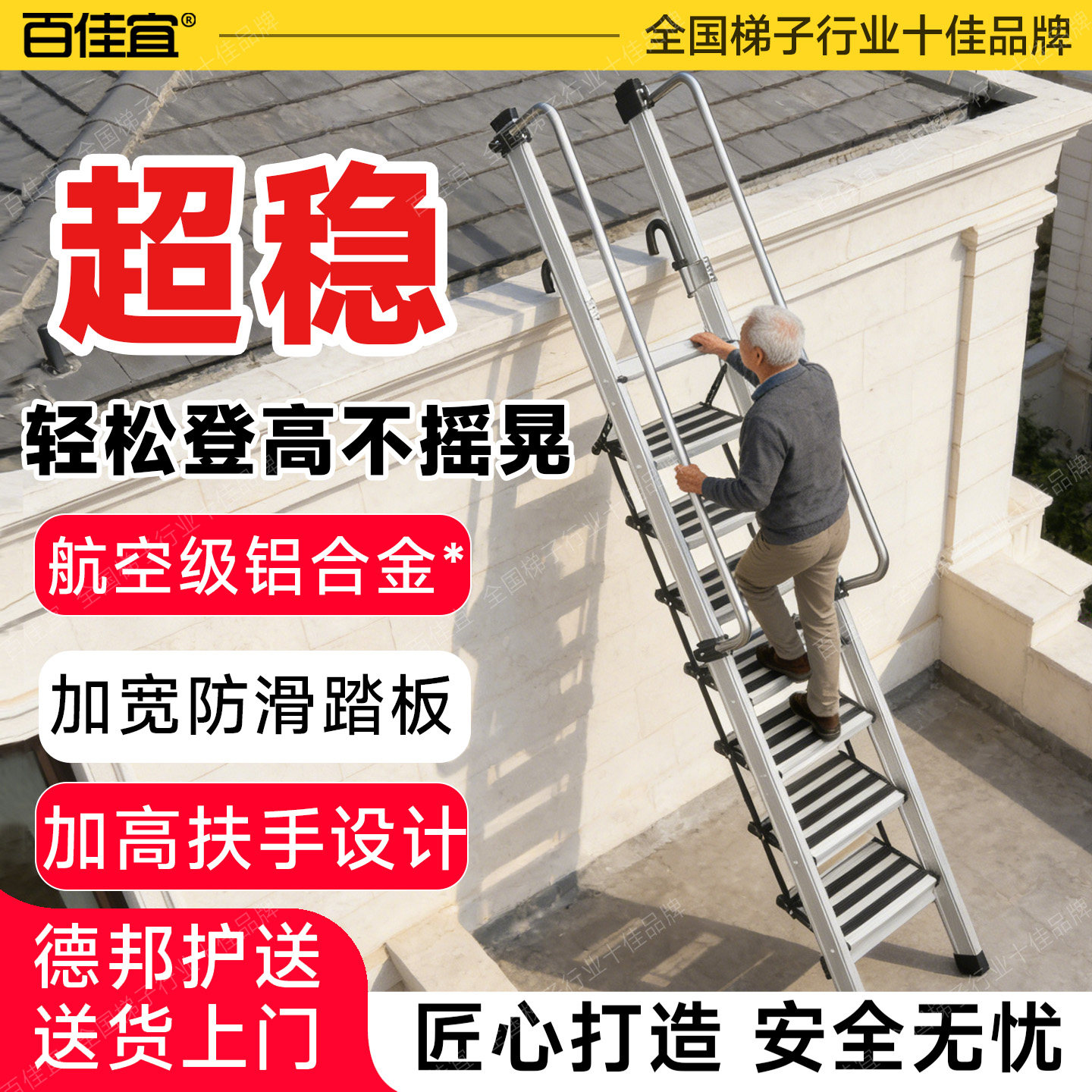 百佳宜梯子家用铝合金可折叠室内扶手阁楼梯子加厚移动上铺爬梯
