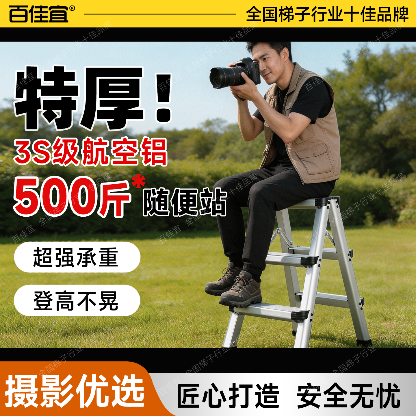 百佳宜梯凳防滑家用梯子折叠梯加厚铝合金人字梯小型登高凳子两用
