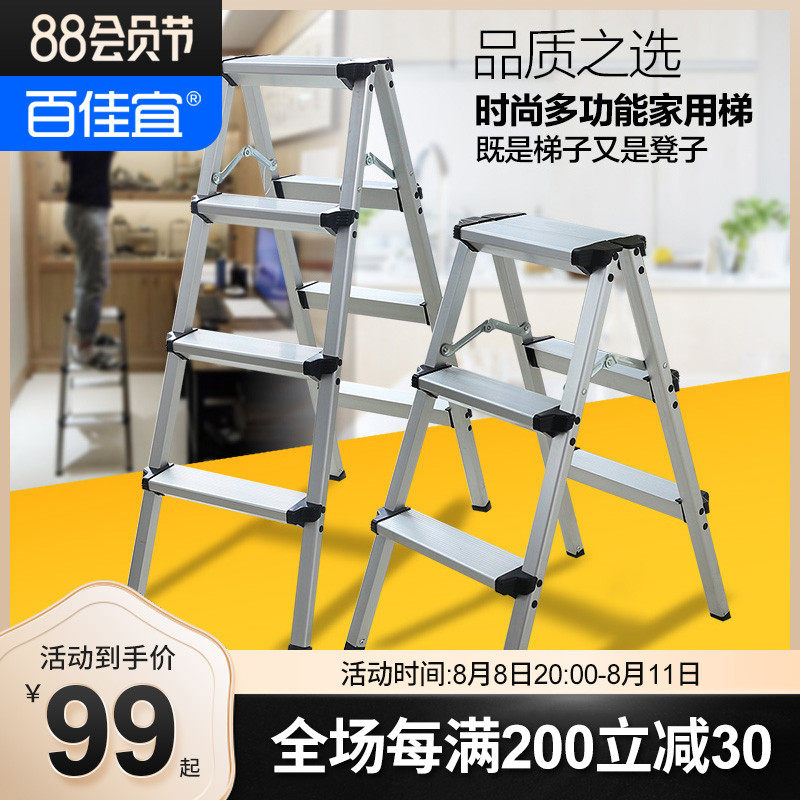 Baijiayi Thang Phân Hộ Gia Đình Gấp Gọn Kính Thiên Văn Đôi Dày Hợp Kim Nhôm Xương Cá Thang Hai Bậc Thang Đa Năng Cầu Thang thang gấp chữ a thang gấp nhôm