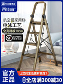 百佳宜梯家用折叠式 伸缩铝合金人字梯加厚室内多功能防滑脚踏扶梯