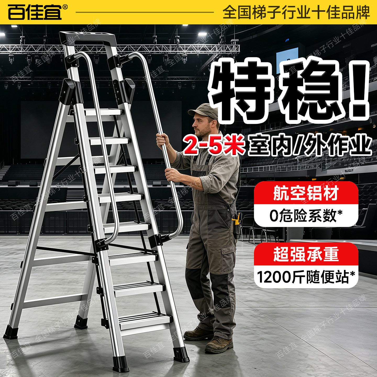 百佳宜家用梯子室内折叠铝合金人字梯加厚八九步阁楼梯户外登高梯