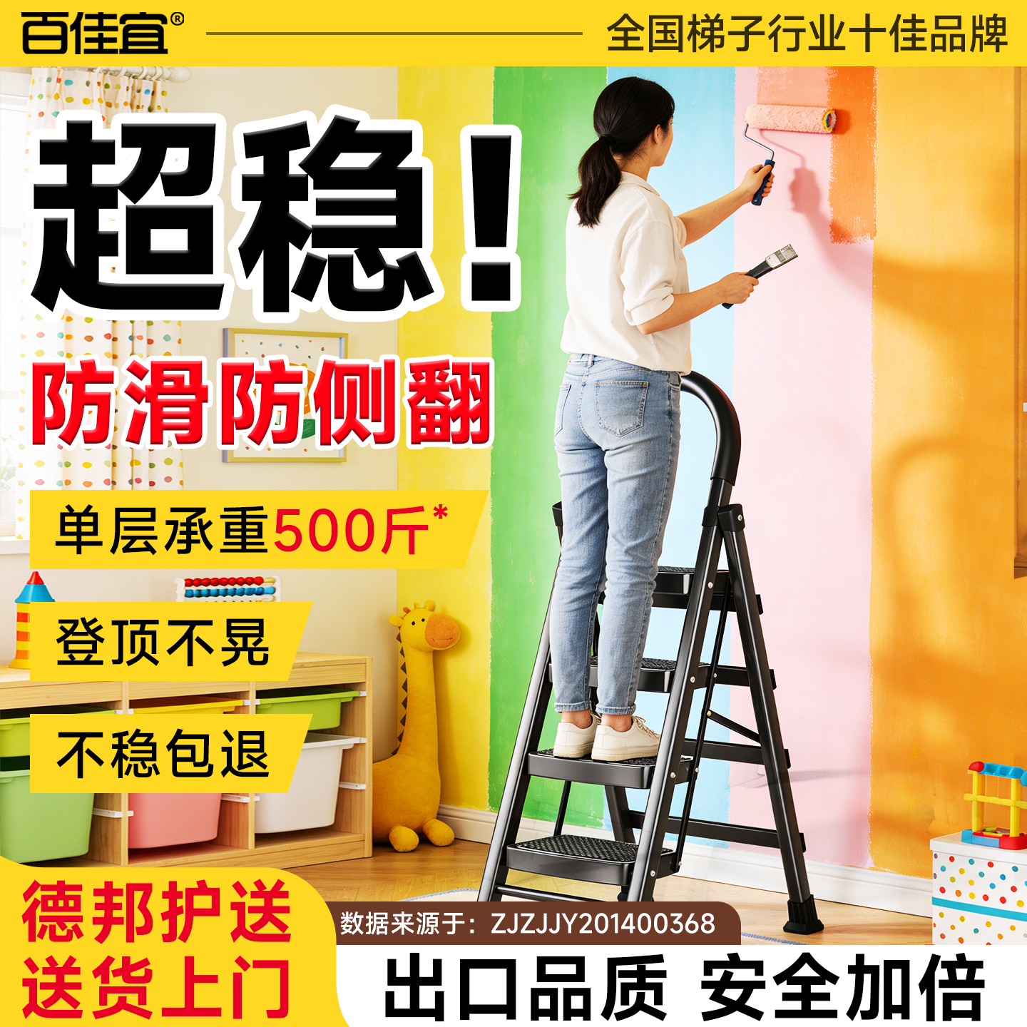 百佳宜家用折叠梯4步人字梯碳钢加厚防滑家装多功能室内登高梯