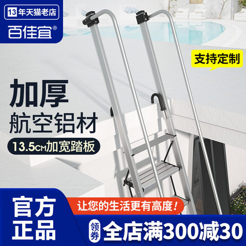 百佳宜铝合金可定制阁楼梯