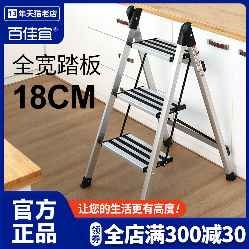 百佳宜折叠铝合金加厚多功能梯子