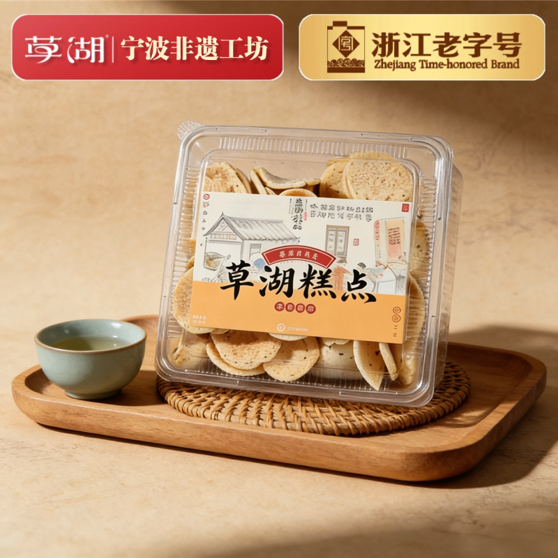 粗粮芝麻片素食年糕宁波特产草湖食品手工网红糕点酥脆点心茶点