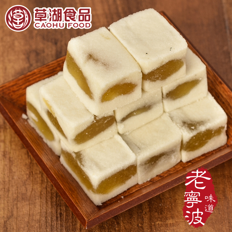 宁波特产草湖食品水果平安糕美味小吃办公室手工糕点零食初秋美食