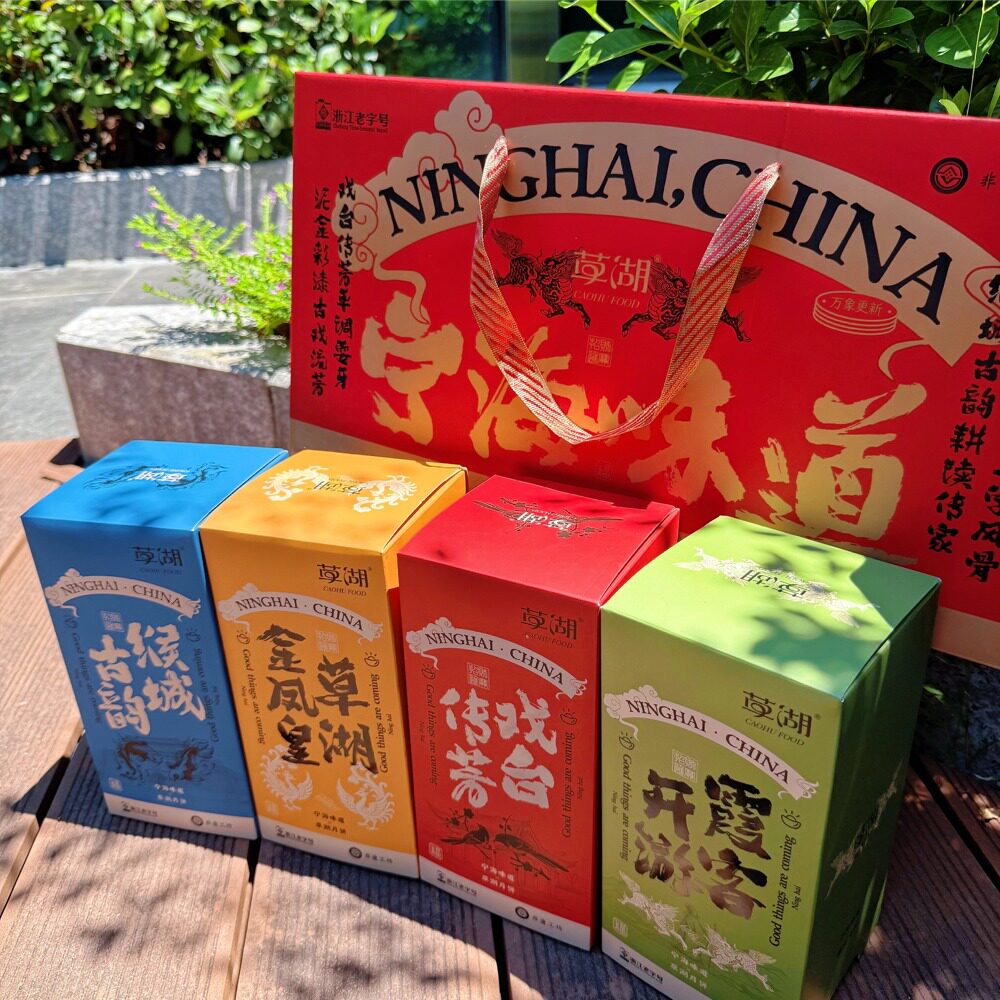 草湖食品中秋月饼豆沙蛋黄芝麻核桃椒盐海苔缑城古韵宁海味道礼盒