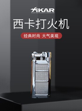 美国Xikar Pipeline Lighters烟斗打火机斜出火西卡配件正品