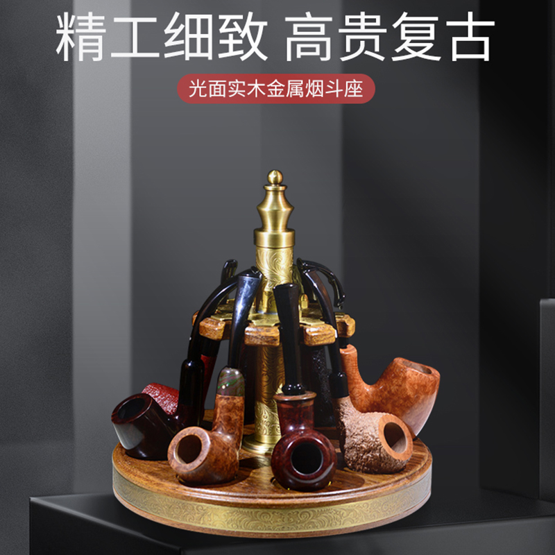包邮 季风JiFENG烟斗架 光面实木金属单位多位烟斗座 烟斗展示架