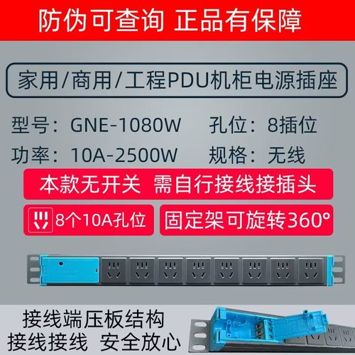 公牛19英寸旋转铝合金pdu机柜