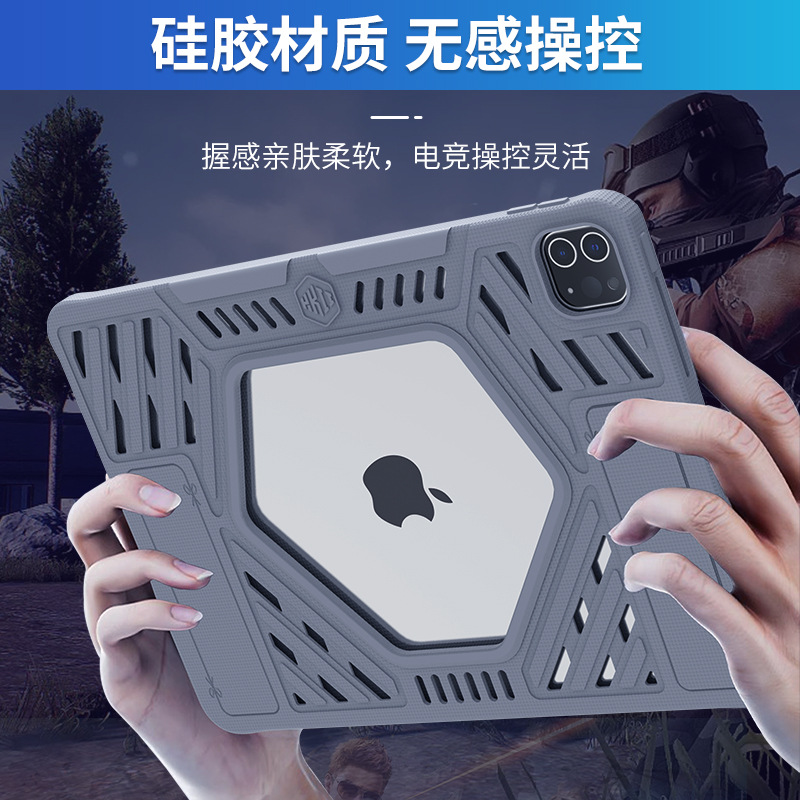 2025新款H6平板硅胶套游戏保护套适用IPad Pro 2018-2022款11寸