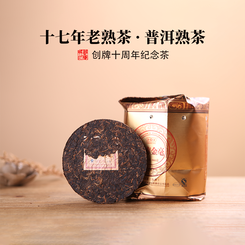 勐库戎氏【力荐单品】2009年勐库金毫150g云南临沧普洱熟茶自己喝