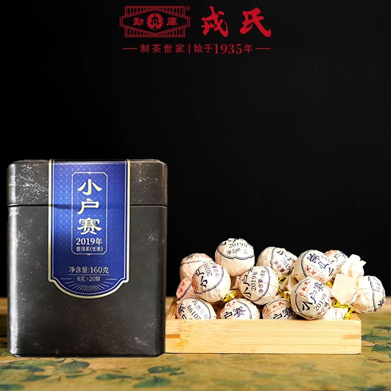 勐库【热销单品】戎氏2019年小户赛龙珠云南普洱生茶