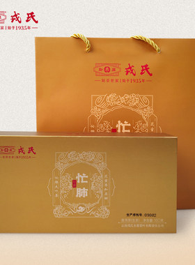 勐库戎氏普洱茶生沱伴手礼160克