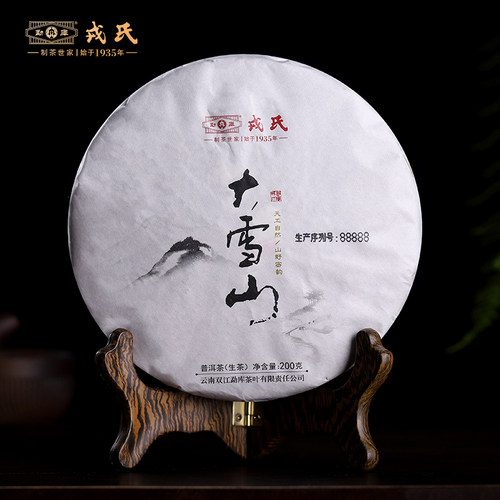勐库戎氏2022年大雪山200g普洱茶