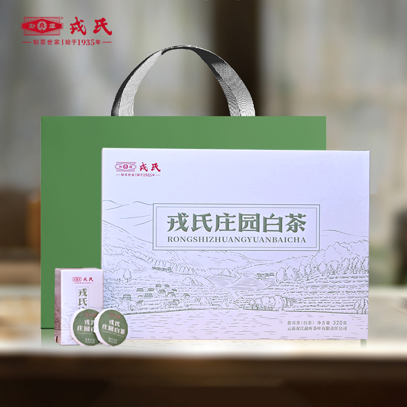 勐库戎氏2023年庄园白茶薄片320g